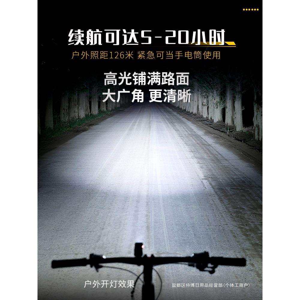 铭久自行车夜骑前灯强光防水手电筒儿童山地公路夜间照明骑行装备