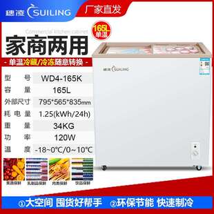 穗凌WDGK冰柜商用冷藏冷冻展示柜卧式小型雪糕保鲜饮料冰箱