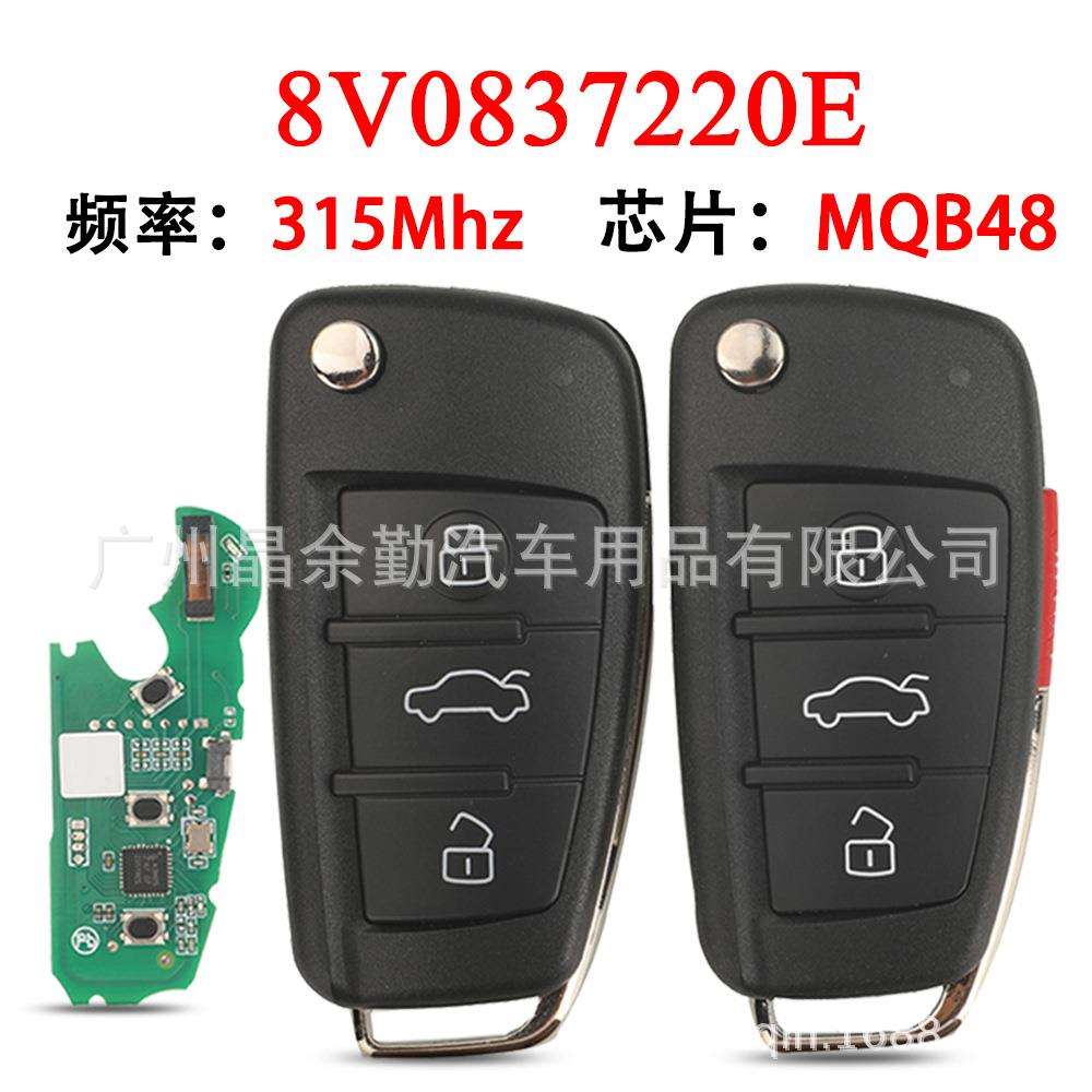 8V0837220E适用3/4键A3 S3 Q3全智能折叠遥控钥匙315mhz MQB48
