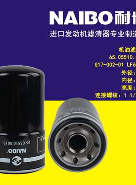 65.05510.5016机滤 LF670短 G17-002-01