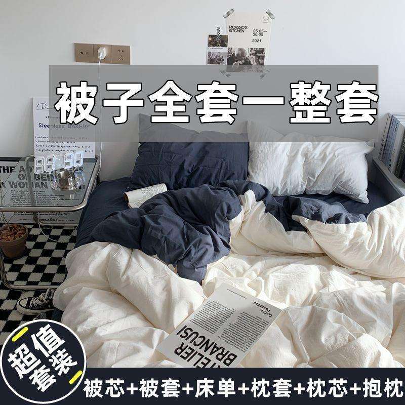被子被芯套装八件套床上用品秋冬季加厚棉被褥学生宿舍四件套全套