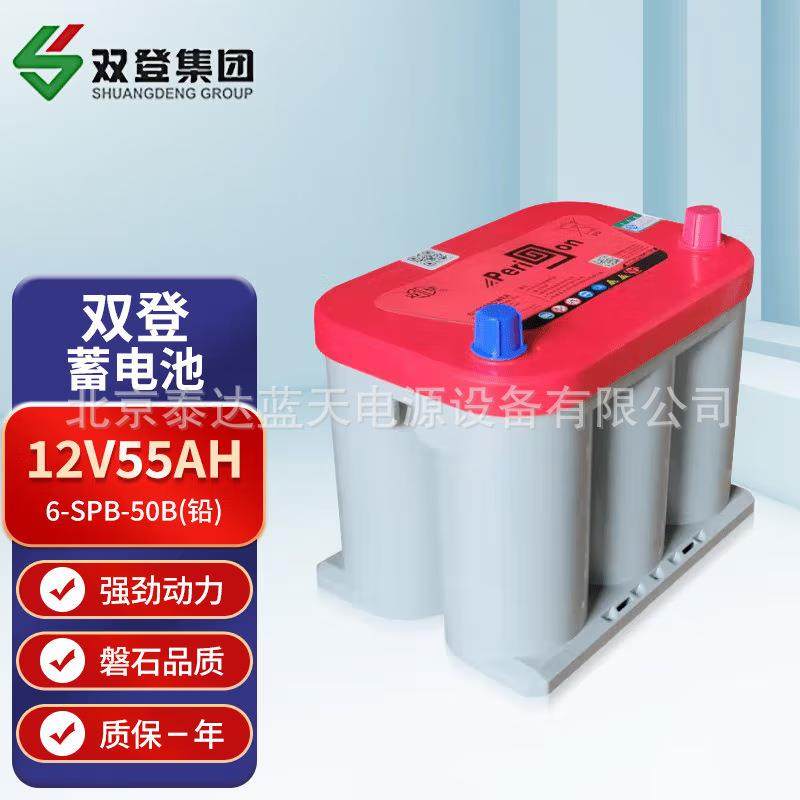 双登卷绕6-SPB-50A高功率铅碳蓄电池12V50AH工业发电机12V75AH