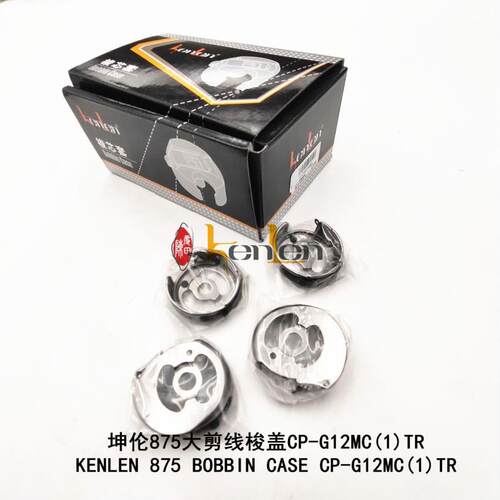 正宗坤伦B875大剪线梭壳/梳仔 CP-G12MC(1)TR