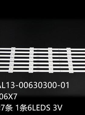 适AXEN AX49DIL075 Skyworth 4906X7灯条YAL13-00630300-01