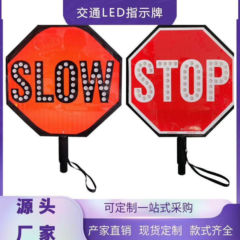 LED手持交通指挥牌道路安全牌停车牌停车牌标牌