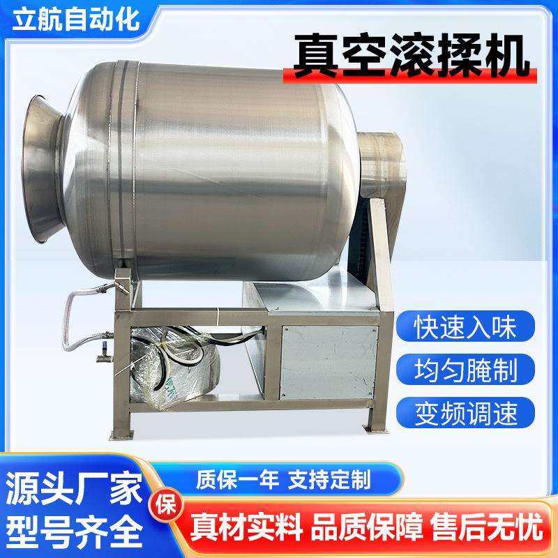 商用真空滚揉机 烤鸭鸭腿腌制牛羊肉腌制机不锈钢肉制品加工设备,鲜花速递/花卉仿真/绿植园艺,割草机/草坪机,淘宝优惠券,粉丝福利购,淘宝优惠卷