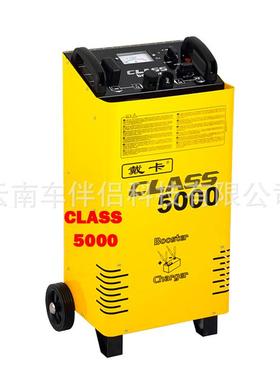 戴卡CLASS5000启动充电机适⽤于⼩⻋快速充电超负荷保护 短路保护