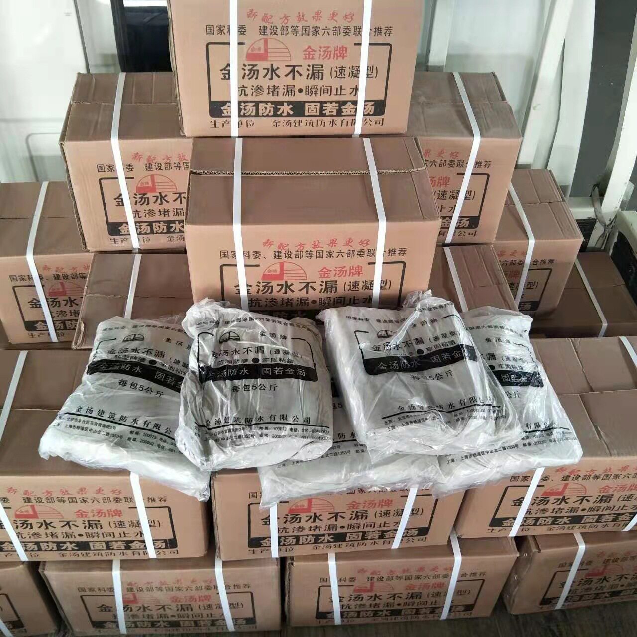 金汤水不漏堵漏王灵厨房卫生间专用外墙裂缝修补一倒止漏防水涂料