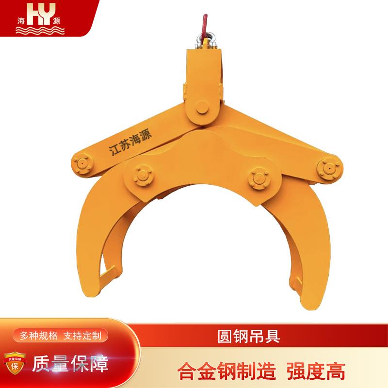 海源圆钢吊具圆管夹钳圆锭起重吊钳圆棒吊夹具强度高规格5-30T