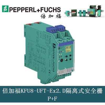 WE 77/Ex-1 230V倍加福P+F安全栅KFD2-STV4-Ex2-2 M-LB-2.150.T3.