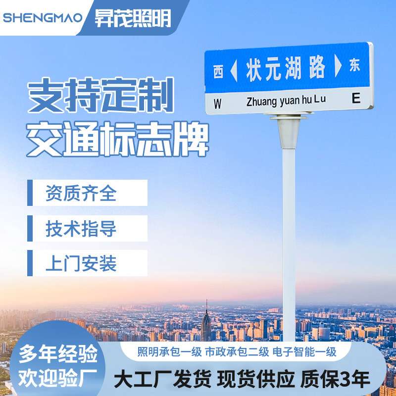 交通标志牌厂家  铝制反光标志道路施工警示安全指示牌杆