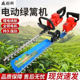 充电式锂电电动绿篱修剪机绿化园林茶树叶灌木篱笆剪修枝机绿篱机