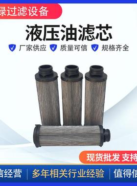 944444Q W053939486 BR00053982工程机械液压油滤芯 泵车油制