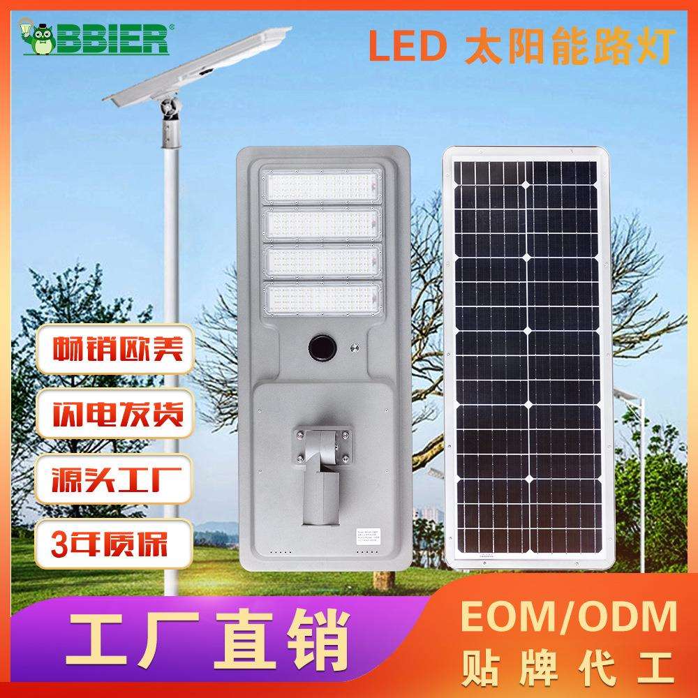 市政道路led路灯电路灯100W太阳能路灯道路庭院灯一体化户外led灯