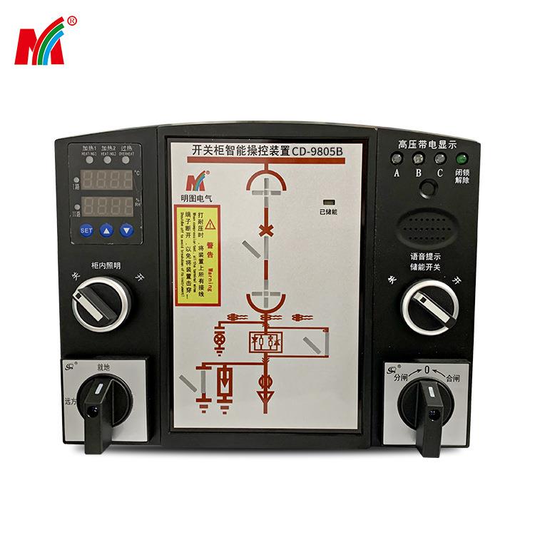 源头厂家CD-9805B开关柜智能操控装置 数码单排显示
