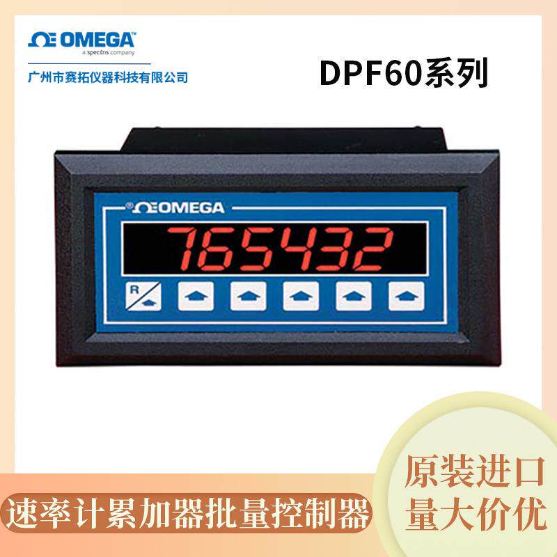 进口奥米佳 1⁄8 DIN速率计、累加器和批量控制器DPF64，DPF65