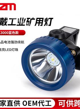 厂家直供可跨境BK3000蓝色头戴工业矿用灯强劲续航工矿灯