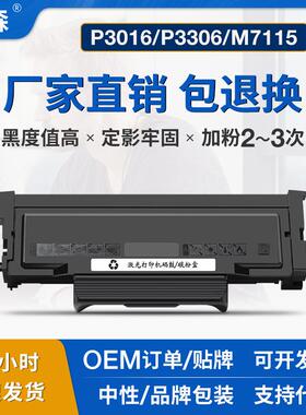 适用奔图TO-426粉盒P3016D P3306DN墨盒M7115DN DL-426硒鼓鼓架