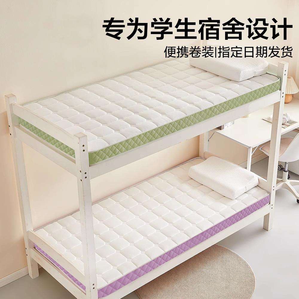 床垫宿舍学生单人软垫乳胶记忆海绵垫子遮盖物租房专用可折叠90
