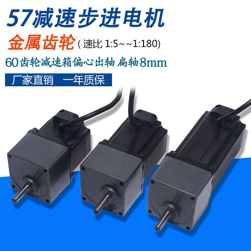 57减速步进电机1. 2N/1.8N/2.8N齿轮减速箱2GN3K多速比可选偏心轴