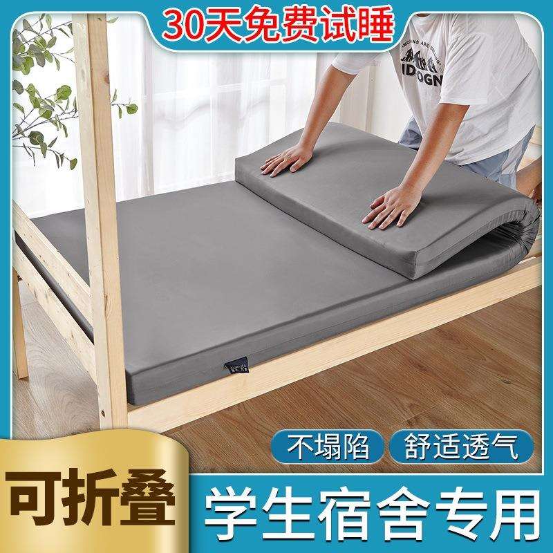 学生宿舍单人上下铺专用高密度海绵床垫加硬租房垫子夏季软垫褥子