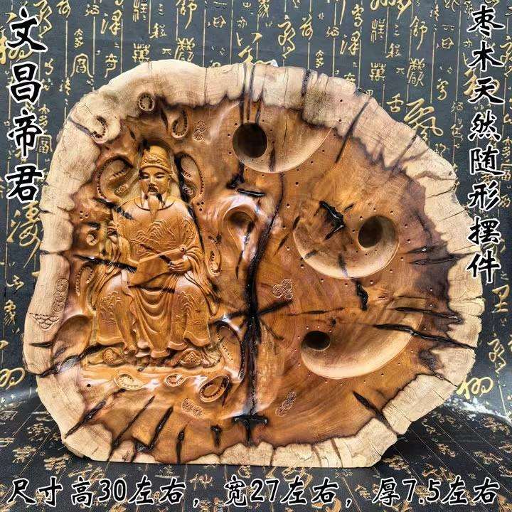 枣木浮雕文昌帝君枣木道家用品枣木山水画像山水居家件倒流香
