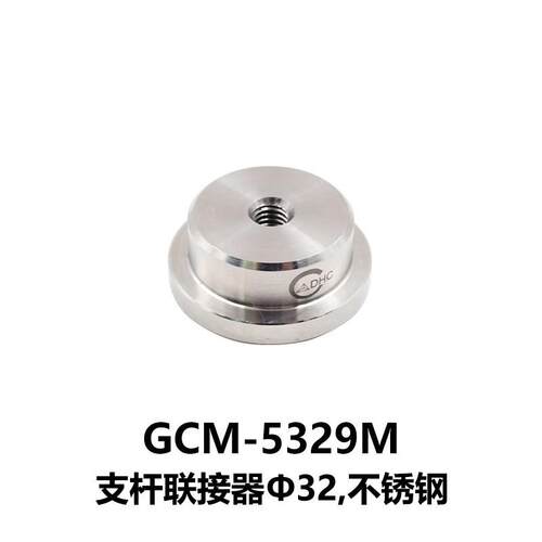 DHC GCM-532系列叉式压板 大恒光电 GCM-5329M
