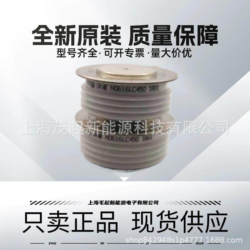 N0616LC400 N0616LC420 N0616LS440 N0616LC450 WESTCODE可控硅