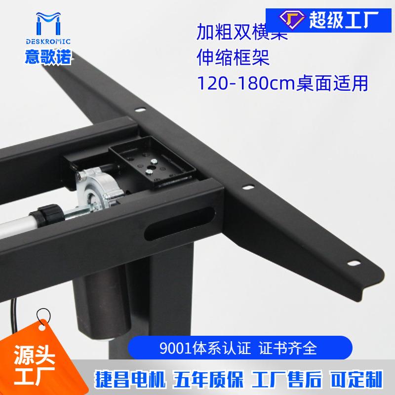 Deskromic现捷昌电机电动升降桌两节出口MDF意歌诺办公桌升降式