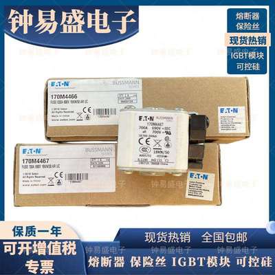 Eaton bussmann巴斯曼熔断器170M4466 170M4465 170M4464 690V