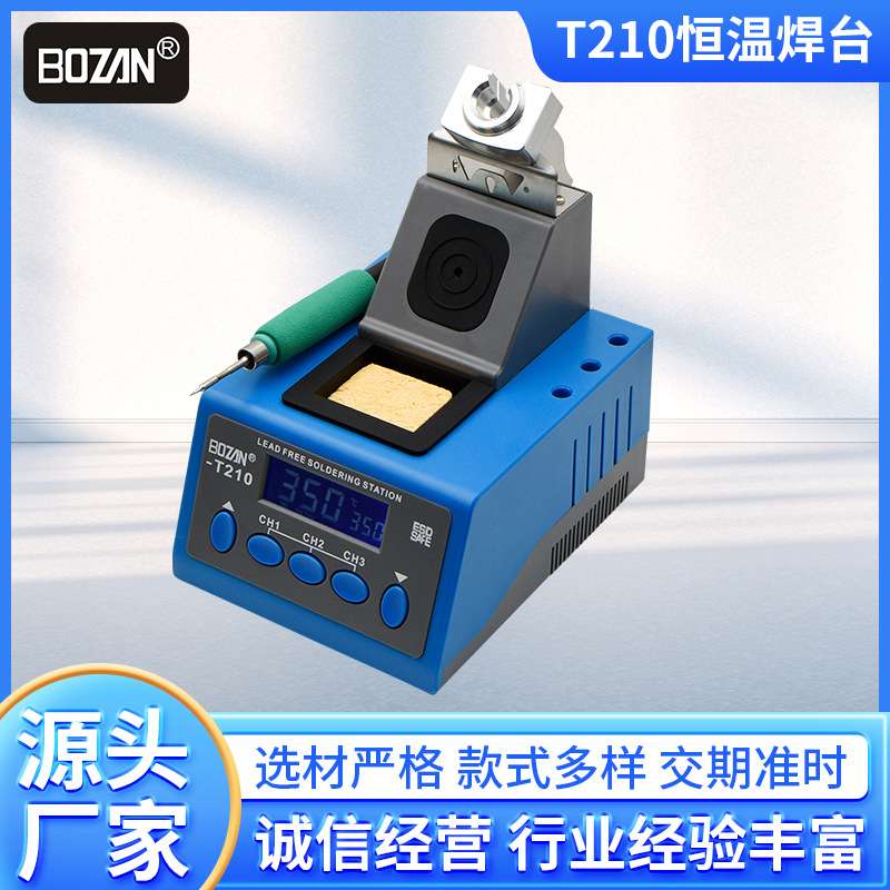 C210精密焊台手机电脑工业级维修C210烙铁头咀烙铁咀套装智能温控