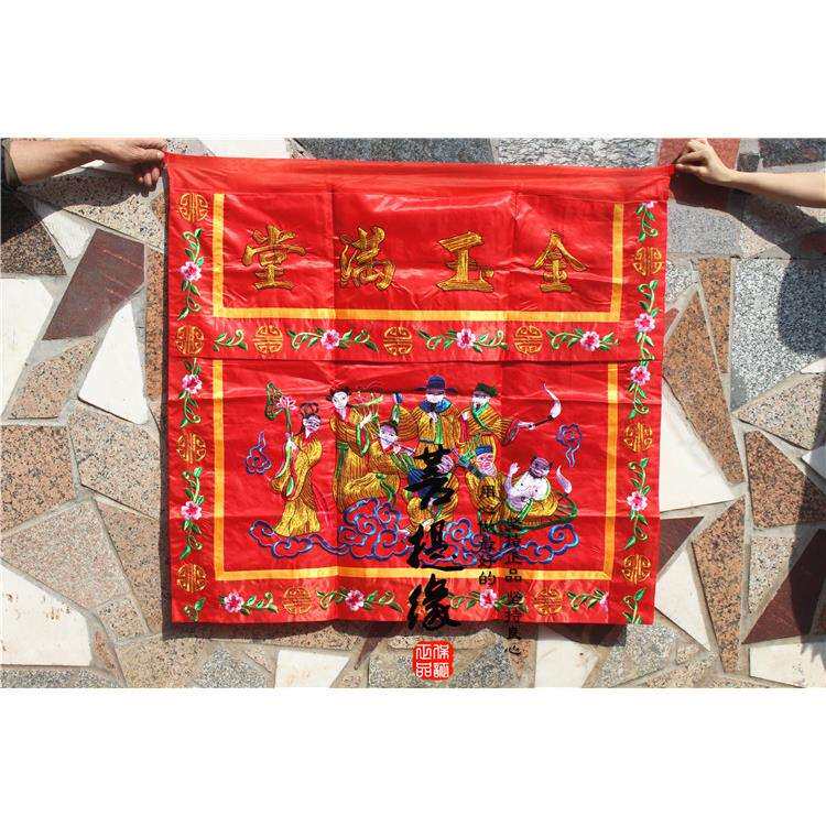 厂家直供尚心圆桌围 金玉满堂佛桌围裙绣品八仙桌裙1米