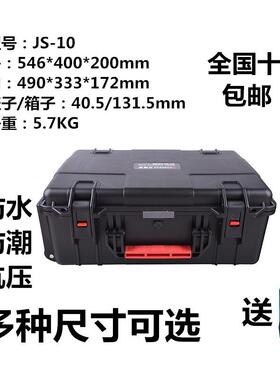 厂家直供防水仪器箱拉杆设备仪器箱拉杆工具箱万得保JS-10带海绵