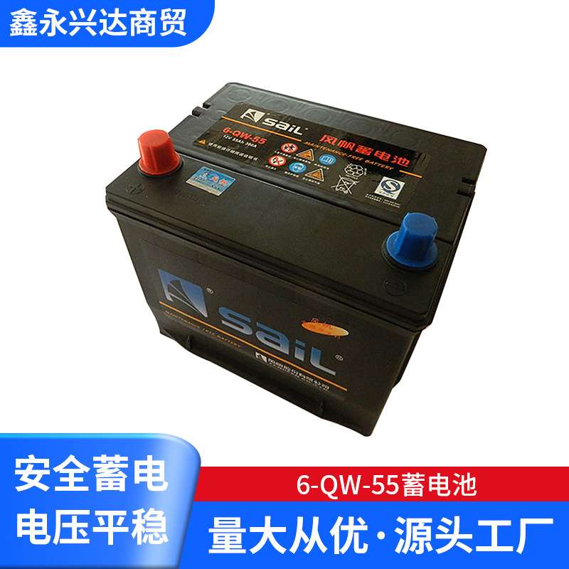 风帆免维护系列蓄电池6-QW-55蓄电池 12v铅酸蓄电池