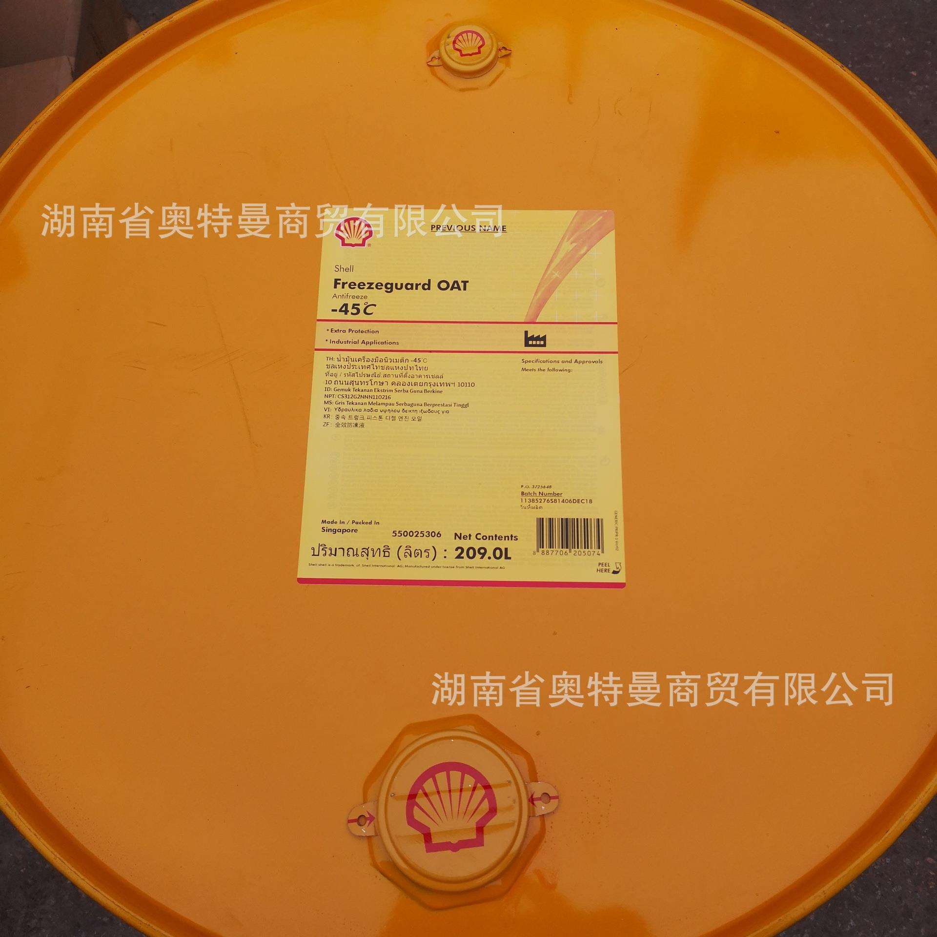 【防冻液湖南优惠】Long Life-OAT -45℃ -30℃ -35℃冷却液