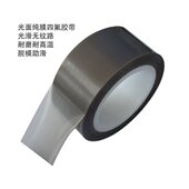胶带特氟绝缘龙粘脱耐磨纯模膜防铁氟龙光面纹路无胶带耐高温四氟