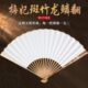 扇扇中国风竹湘妃梅直男女花梅文玩95妃18方斑竹方头士扇子寸骨