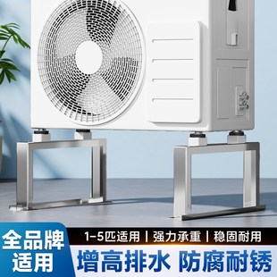 不锈钢空调外机支架落地架加厚z承重垫高1 5匹通用防锈缓震减噪