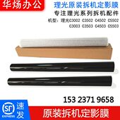 膜定理光20202影235030 55MPC450 原装 拆机