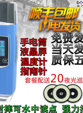 4巡更系统M万机巡更棒50安金J保码0巡更照明V码W4MW手电 悍0电子-