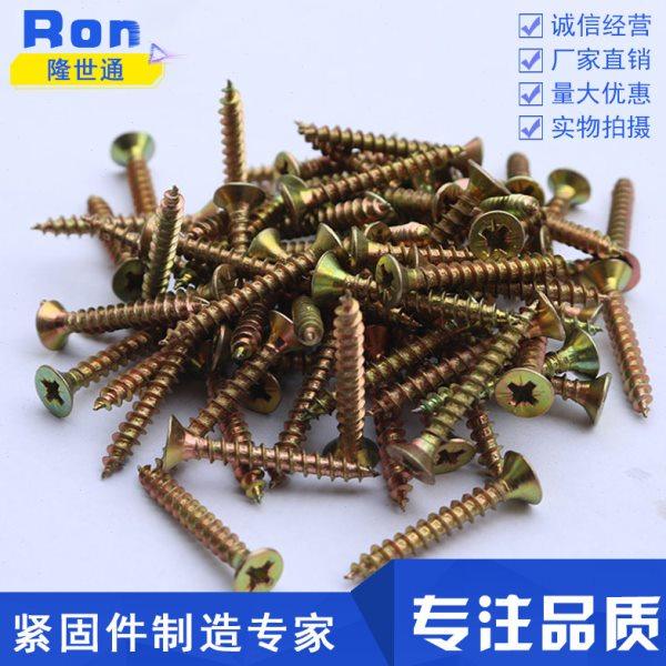 纤维板钉加硬干壁钉镀彩沉头自攻螺丝平头十字自攻木螺钉M4 M5,五金/工具,螺钉,淘宝优惠券,粉丝福利购,淘宝优惠卷