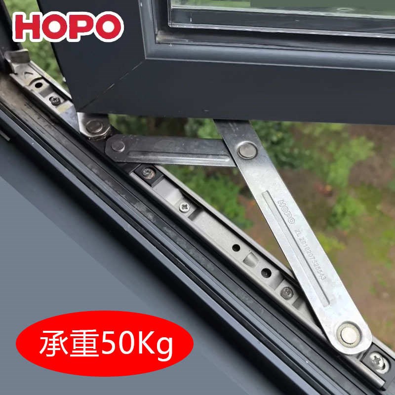 HOPO深圳好博重型铰炼FH05z免铣槽滑撑断桥铝合金玻璃窗户四连撑