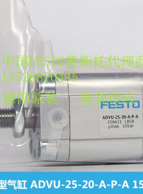 20-25U现货AD50A------德国-0FESTO气缸 -40V10P-1060-15原装30