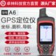 船用斗版 北户外度定位仪中器导航坐标测亩仪英文手持GPS经纬