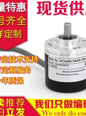 E60全新9-40.-00M4100050A编码器--6B048360--4-P1010-A2060C240