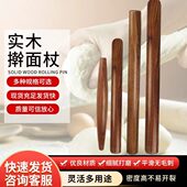 两黄花梨擀面杖头棒尖面饺子小号赶大号木擀面棍面皮家用实木压杆