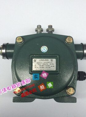 LHFK-送开关 输LPLT龙井 K拉22L双向 (开关) 保护2绳2拉线 装T置