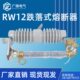 开关高压 广臻户外R12KW令020V保险丝克熔断器陶瓷 跌落15 式 10A款