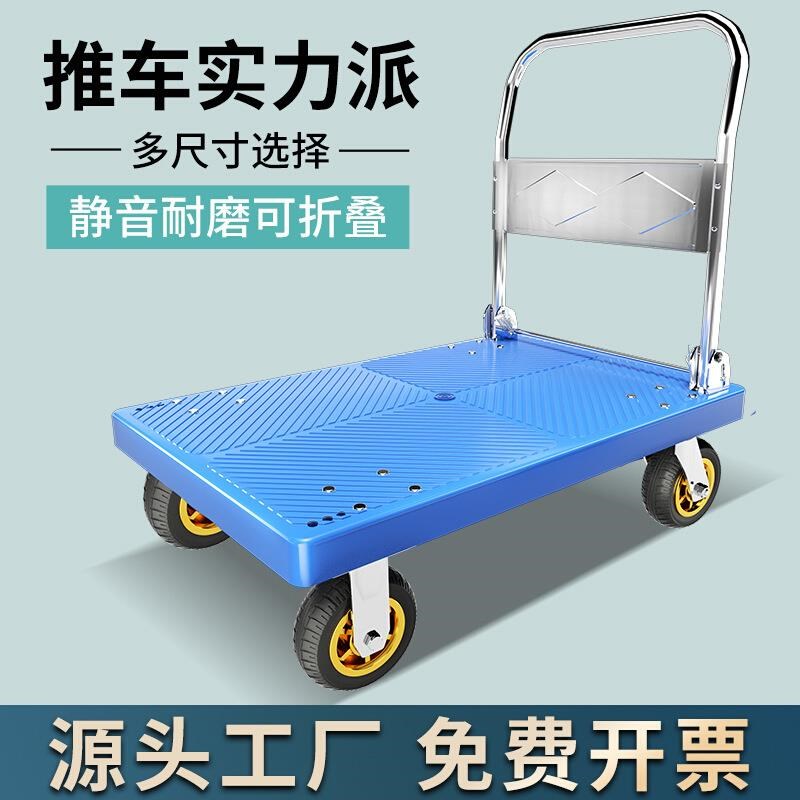 小推车拉货平板车l拖车折叠轻便静音小拉车手推车便携搬运车带刹