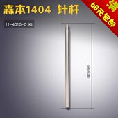 机针 关西 11本杆 快40利针14 新品 森多缝纫机配件 4L0可K